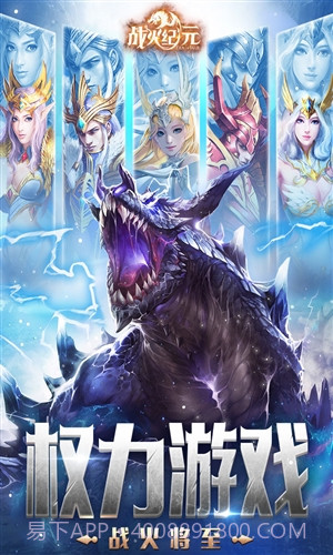 战火纪元截图4 战火纪元截图4