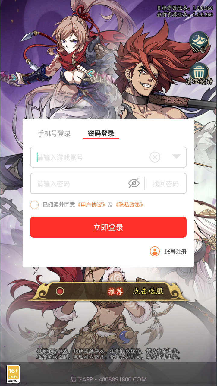 王牌军师截图4