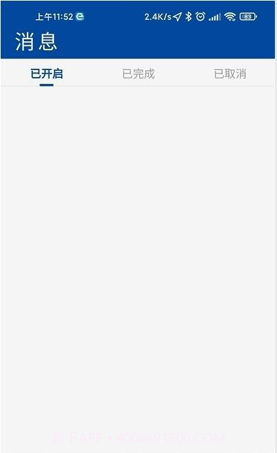 徐工e家截图1 徐工e家截图1