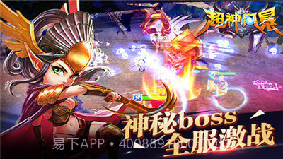 超神风暴截图1 超神风暴截图1