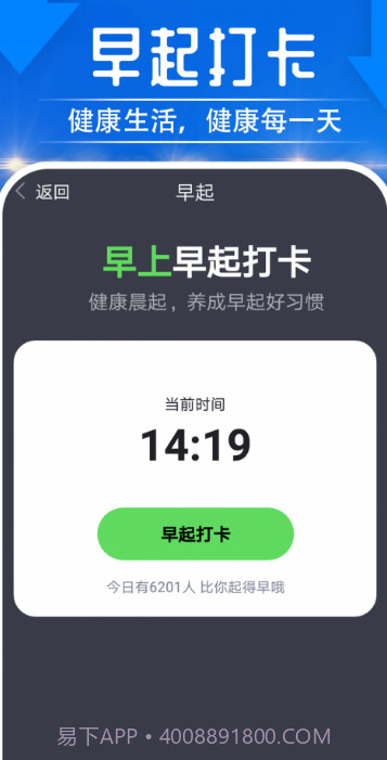 雪雪大众走路截图3 雪雪大众走路截图3