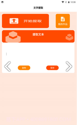 天天复习鸭截图2