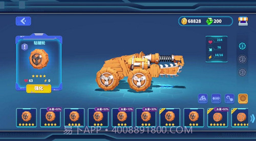 暴风坦克截图2 暴风坦克截图2