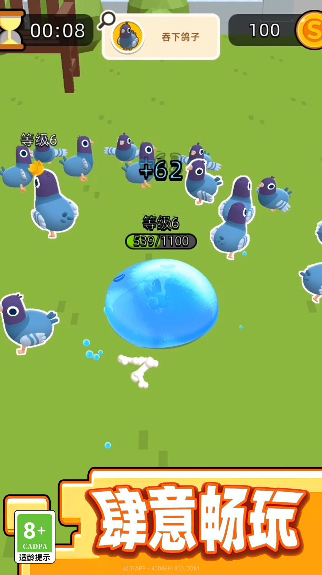 粘液虫截图2 粘液虫截图2