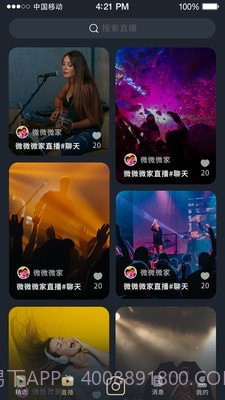 挥影视频直播截图3 挥影视频直播截图3