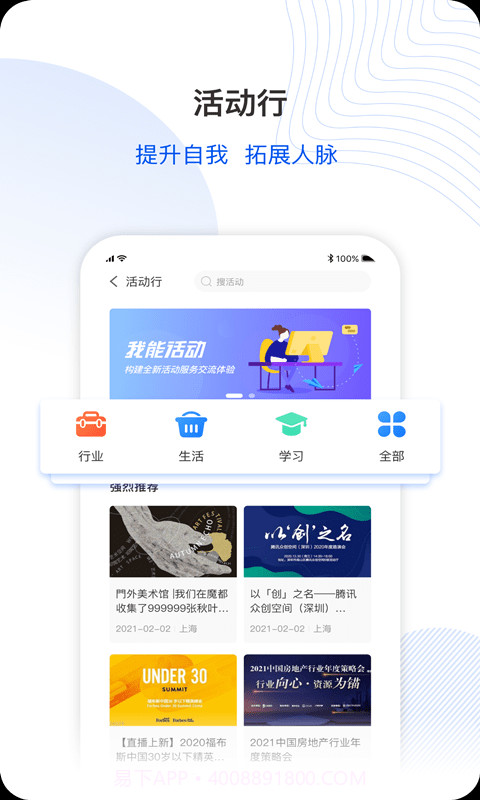 超能城市截图3 超能城市截图3