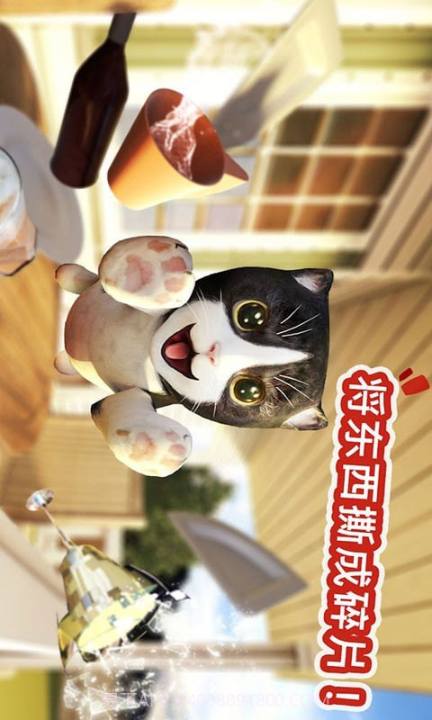 迷你小猫城市生存截图1