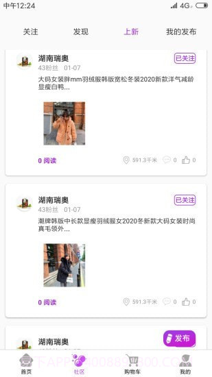 嘻淘截图5 嘻淘截图5