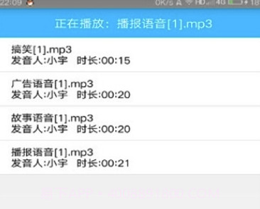 免费文字转语音真人发声(多功能文字转语音)V5.5 安卓免费版截图3 免费文字转语音真人发声(多功能文字转语音)V5.5 安卓免费版截图3