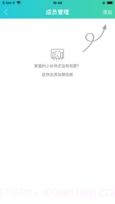 易达号截图3 易达号截图3