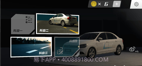 疯狂考驾照游戏截图1 疯狂考驾照游戏截图1