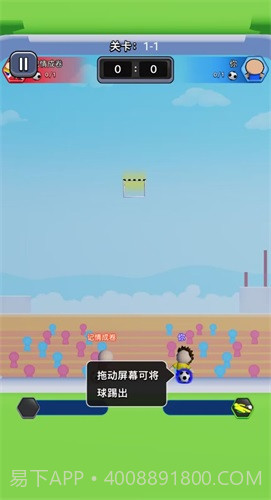 热血双人足球截图3 热血双人足球截图3