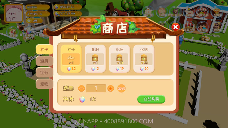 金秋果园截图3 金秋果园截图3