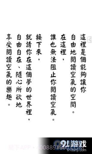 阅读空气3汉化版截图5 阅读空气3汉化版截图5