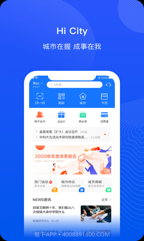 超能城市截图1 超能城市截图1