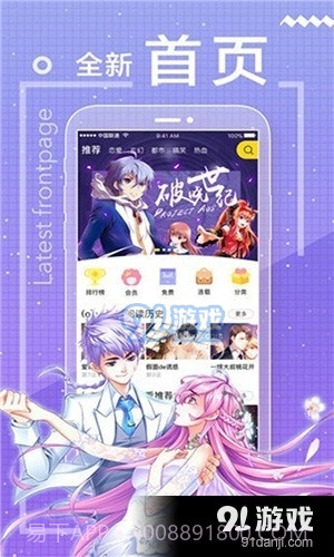 包子漫画app免费下载正式版官网版截图3 包子漫画app免费下载正式版官网版截图3
