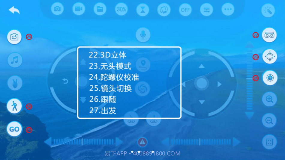 vs fpv pro无人机连接器截图3 vs fpv pro无人机连接器截图3