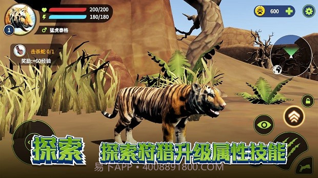 白虎模拟器截图1 白虎模拟器截图1