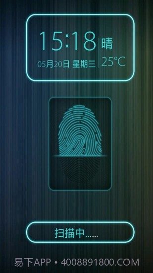 创意指纹解锁锁屏软件截图1 创意指纹解锁锁屏软件截图1