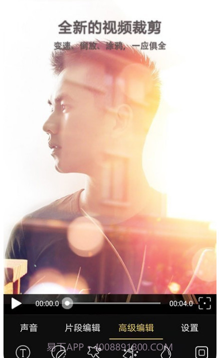 VV视频剪辑截图4 VV视频剪辑截图4