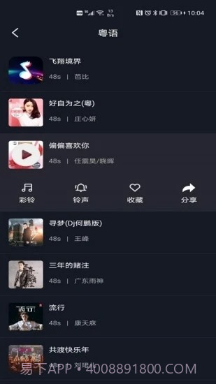 酷铃音截图2 酷铃音截图2