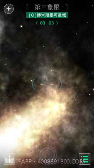 OPUS:地球计划截图3 OPUS:地球计划截图3