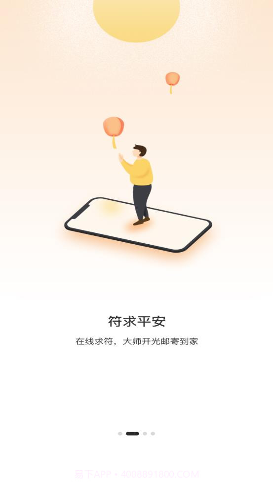 解忧大师截图1 解忧大师截图1
