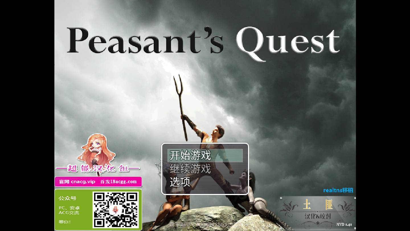 农民的追求作弊版截图1 农民的追求作弊版截图1