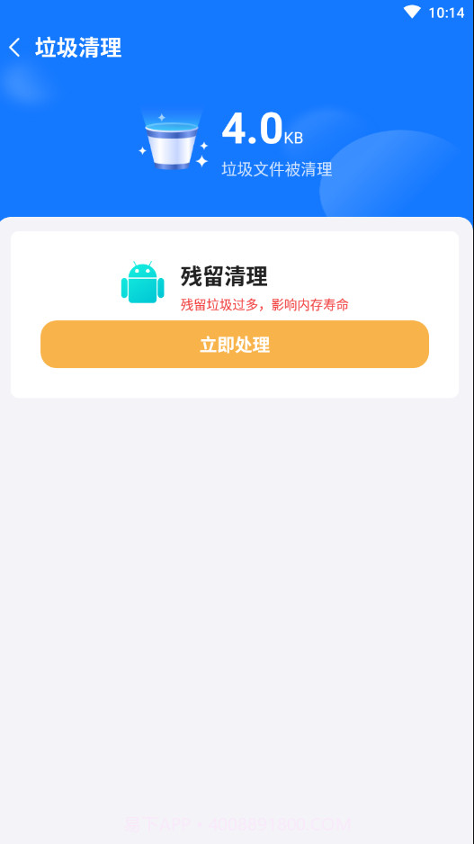 口袋清理精灵截图1 口袋清理精灵截图1