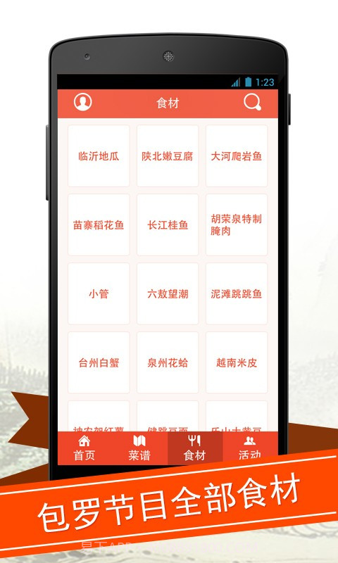 舌尖上的中国2截图3 舌尖上的中国2截图3