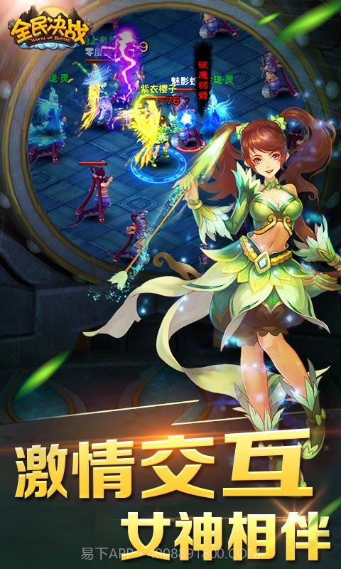 全民决战截图4 全民决战截图4