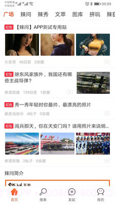 辣问互助app(辣问互助答题)V1.0.1 截图1