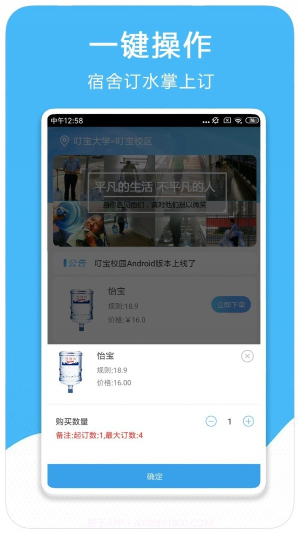 叮宝校园截图3 叮宝校园截图3