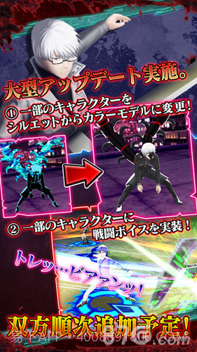 东京食尸鬼carnaval截图2 东京食尸鬼carnaval截图2