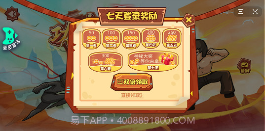 功夫小龙特牛小游戏免广告版截图2