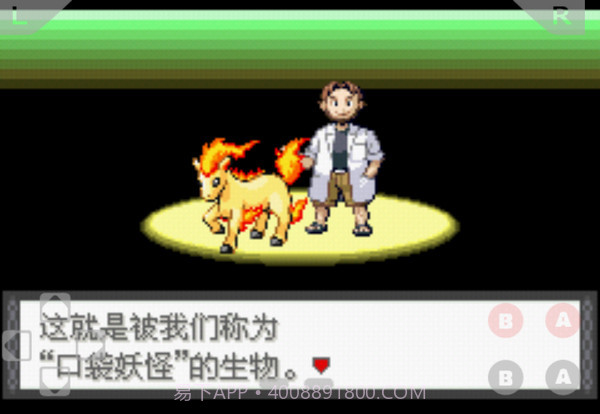 口袋妖怪:萌娘进化截图2 口袋妖怪:萌娘进化截图2