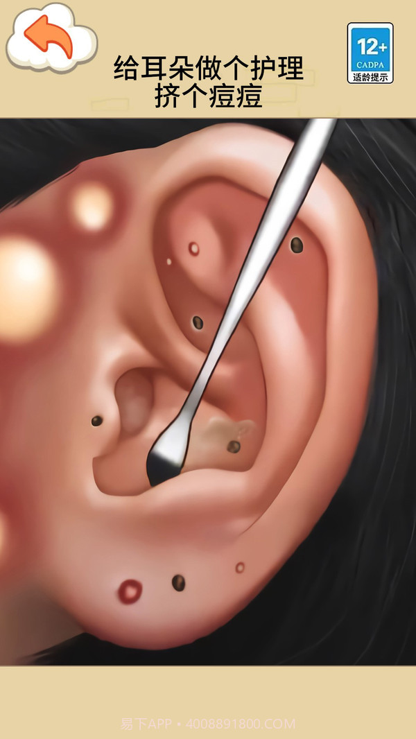 一起来清洗呀截图1