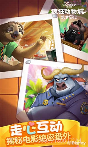 疯狂动物城筑梦日记截图2 疯狂动物城筑梦日记截图2