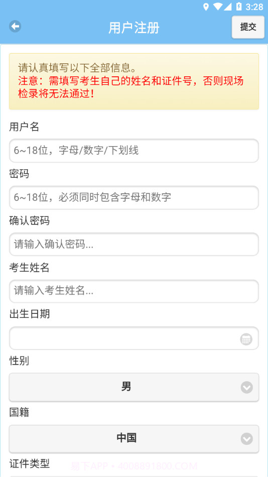 ​技能测试截图4