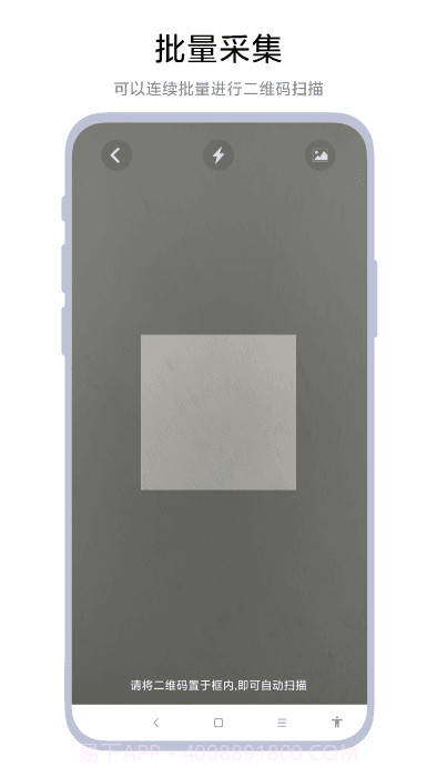 极速扫码器截图3 极速扫码器截图3