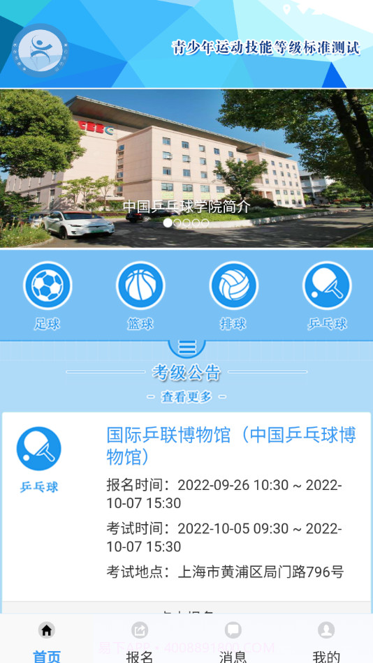 ​技能测试截图1