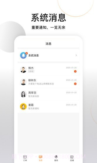 今往商家版截图3 今往商家版截图3