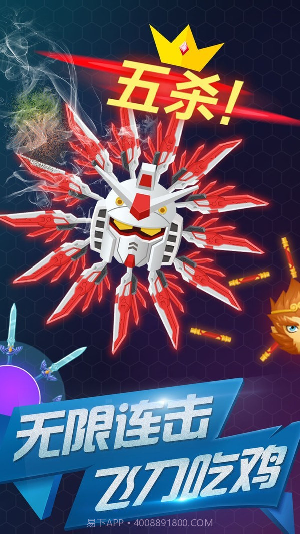 飞刀大作战OL截图1 飞刀大作战OL截图1