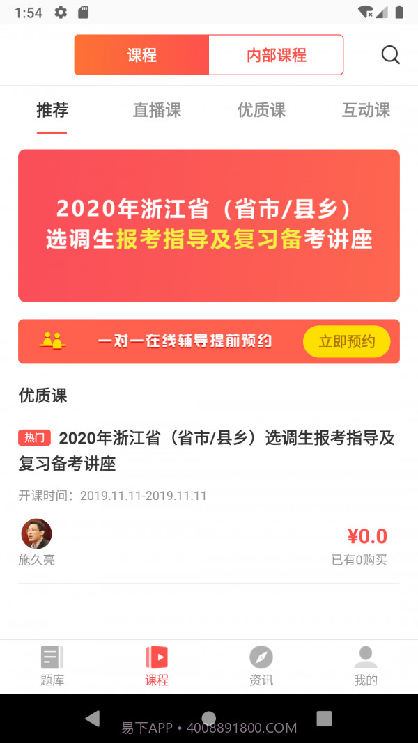 博学面试王截图3 博学面试王截图3