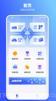 欢喜扫描王截图4 欢喜扫描王截图4