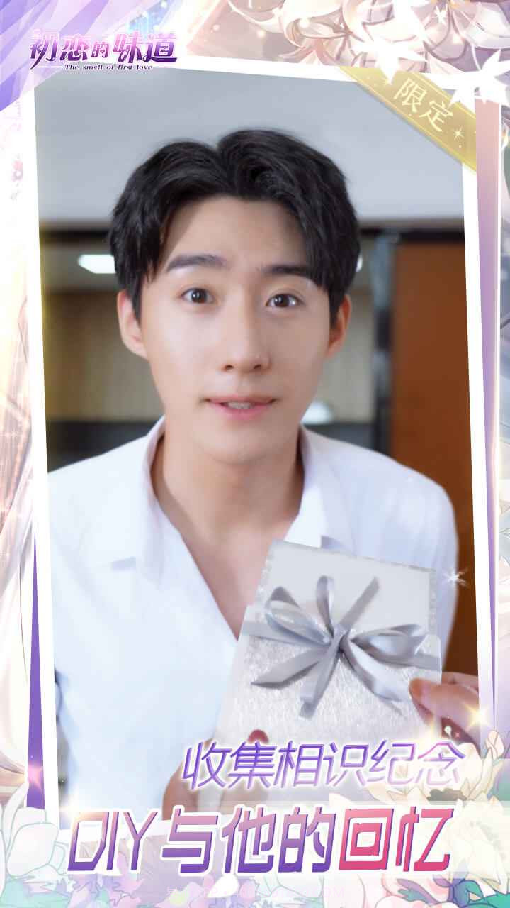 初恋的味道免费截图2 初恋的味道免费截图2