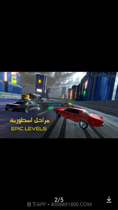 阿拉伯漂移模拟器截图2