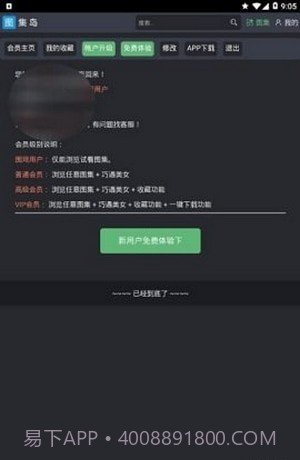 图集岛截图2 图集岛截图2