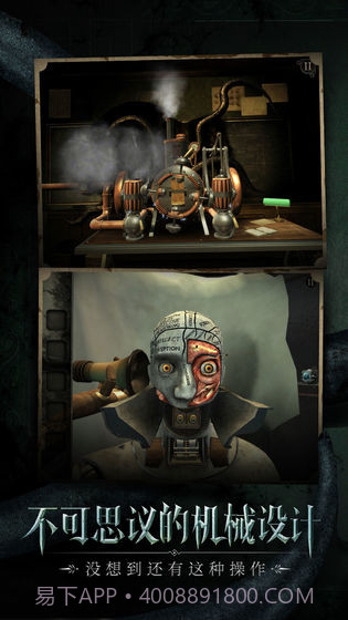 迷室The Room截图1