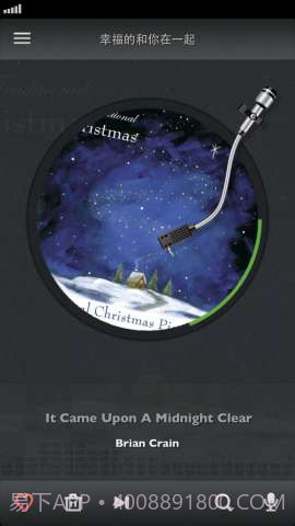 最懂你的音乐 Jing.fm截图5